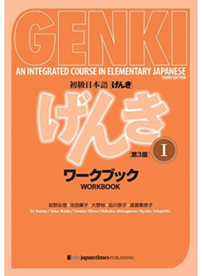 Genki An Integrated Course in Elementary Japanese I Workbook third Edition - Paperback