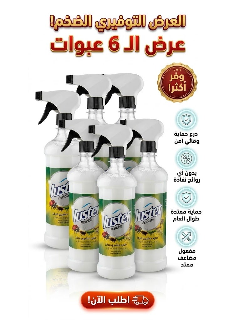 لاستر عرض التوفير: 6 عبوات بخاخ لاستر طارد للحشرات لجميع الأنواع، تركيبة مركزة بالقوة المضاعفة - Image 2