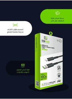 USB-C - Cut-resistant fabric for charging and data transfer Maximum charging capacity 9V 6.66A Data transfer speed 480Mbps.