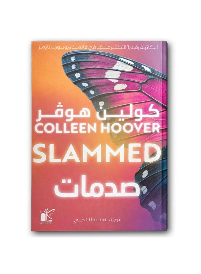 Slammed by collen hoover