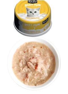 Kit Cat Kit Cat (24 packs) wet food with -  Boneless Chicken Shreds & Cheese With Goat Milk / for small and large cats / 70 grams  - Image 3