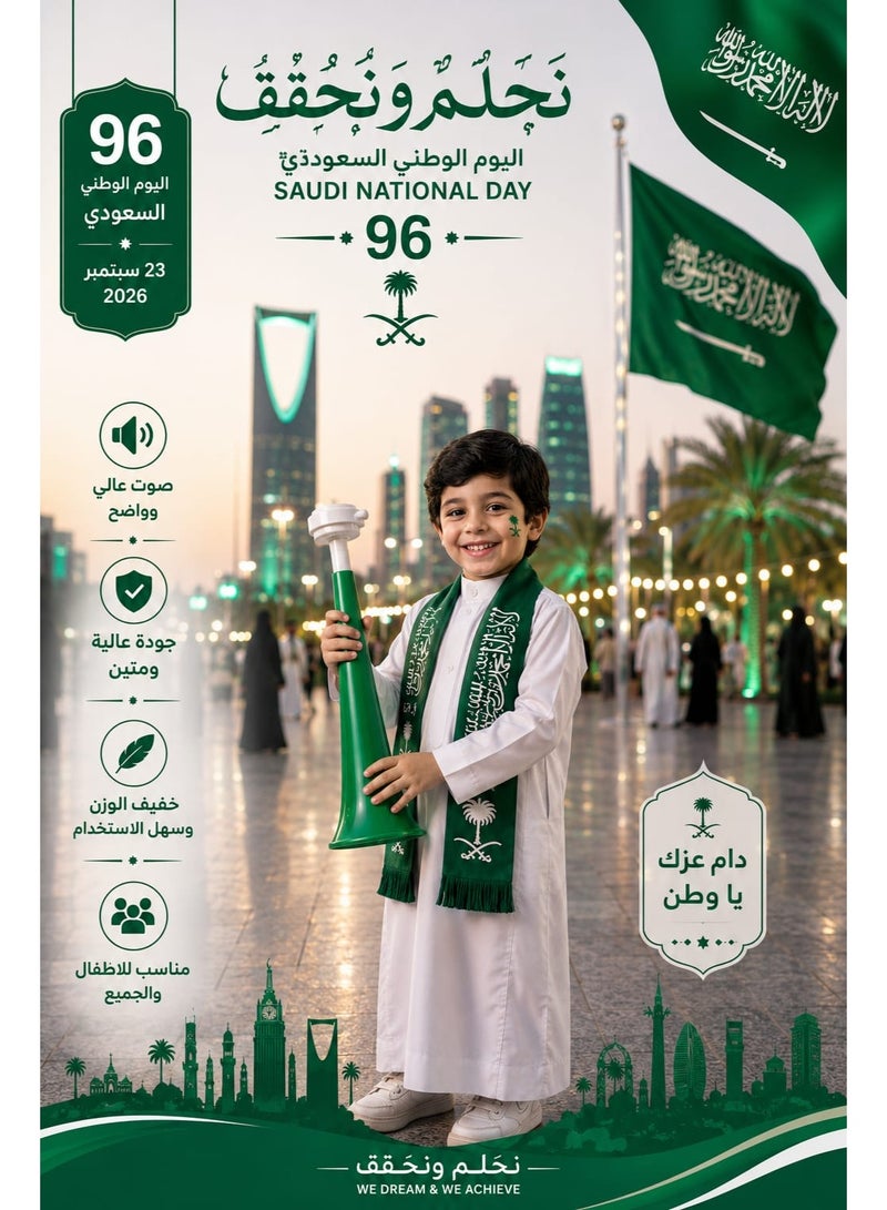 Saudi National Day 96 Celebration Horn Whistle for Kids & Adults – Green & White Theme Sound Toy for Festivals & Events (28 cm) - Image 2
