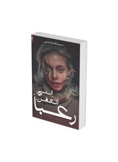 ani ataeafn raeban  - Image 2