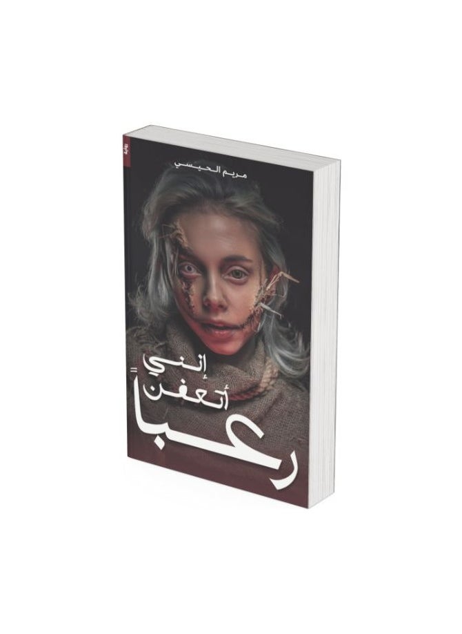 ani ataeafn raeban  - Image 2