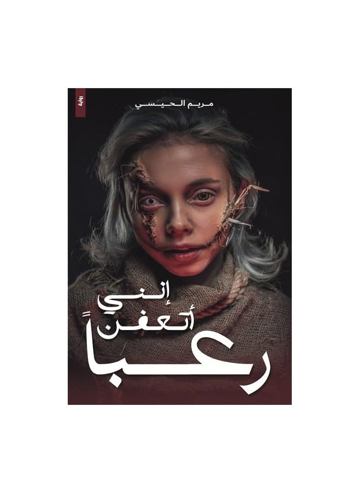 ani ataeafn raeban  - Image 1