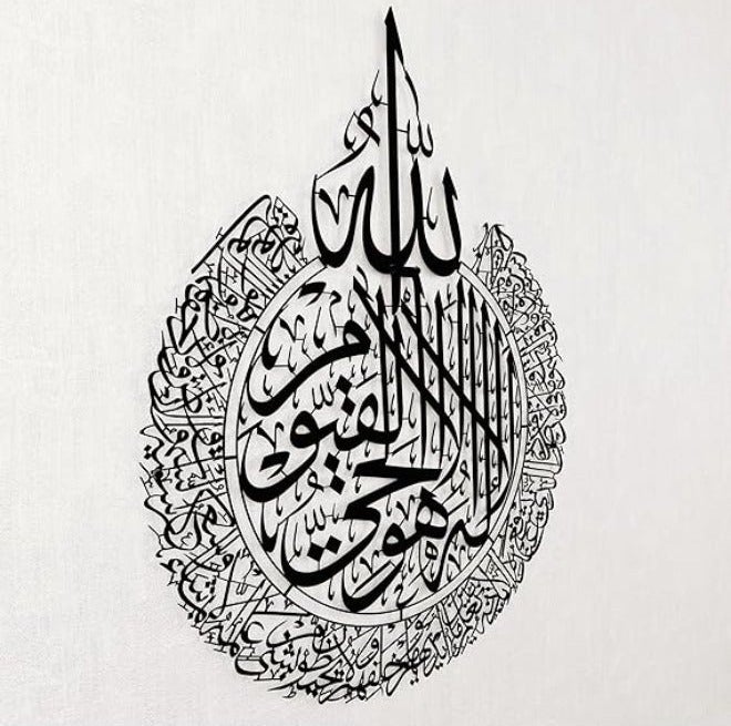 لوحة جدارية معدنية كبيرة آية الكرسي - ديكور خط إسلامي 2mm 85cmx60cm - Image 1