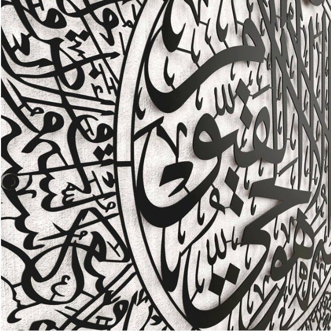 لوحة جدارية معدنية كبيرة آية الكرسي - ديكور خط إسلامي 2mm 85cmx60cm - Image 2