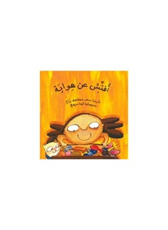 Ofatesh Aan Hewaya 