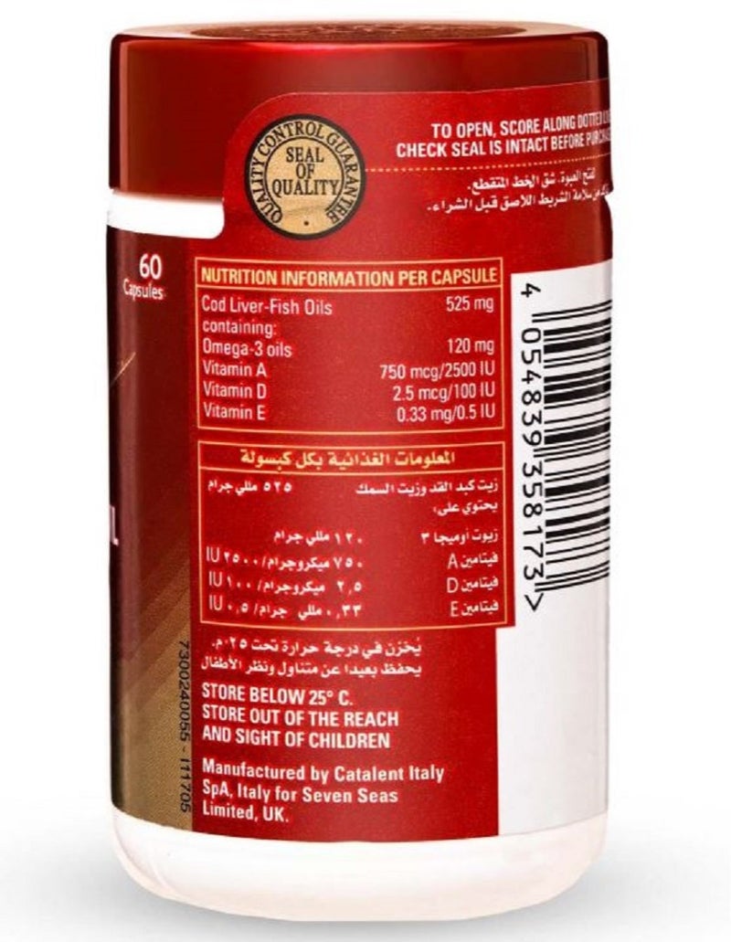 سيفين سيز سفن سيز أوميجا 3 زيت سمك القد 60 كبسولة - Image 2