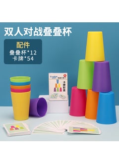 Match-to-match stacked Cup table game color sorting cognitive training stacked Cup educational competition stacked Cup parent-child interactive toy Bags-double stacked cups [12 stacked cups +54 cards]]