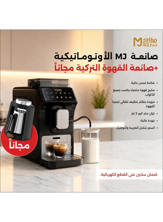 صانعة القهوة الاوتوماتيكية mj + صانعة القهوة التركية مجانا