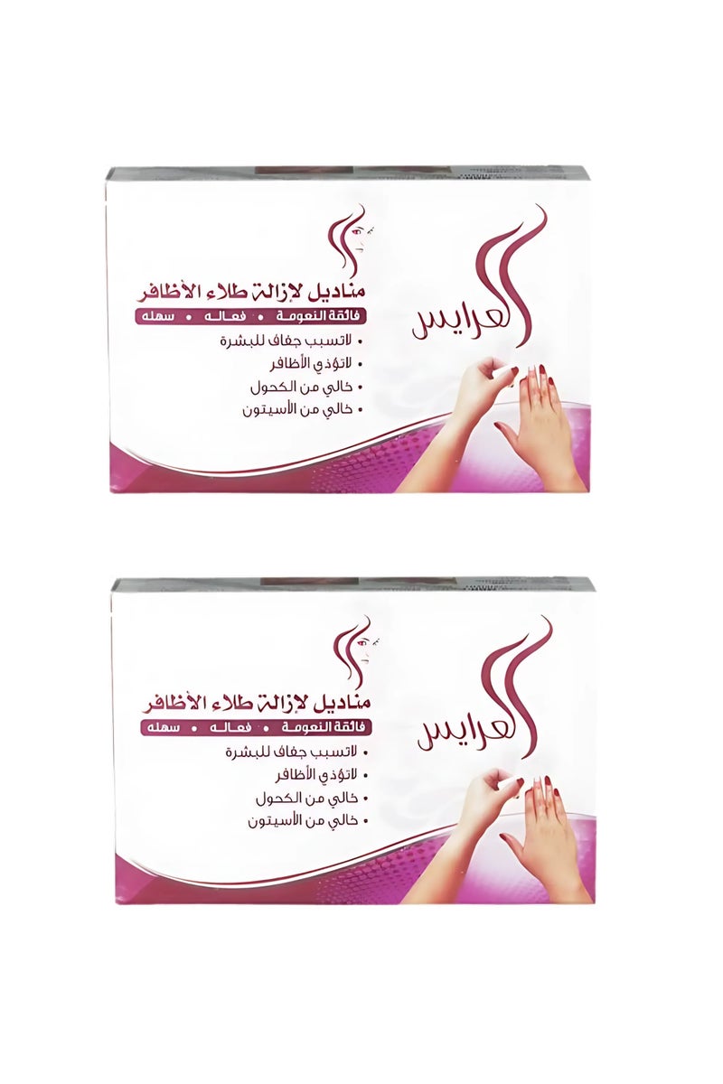 Alarays Small Nail Polish Remover Wipes – 10 Wipes × 2 Packs