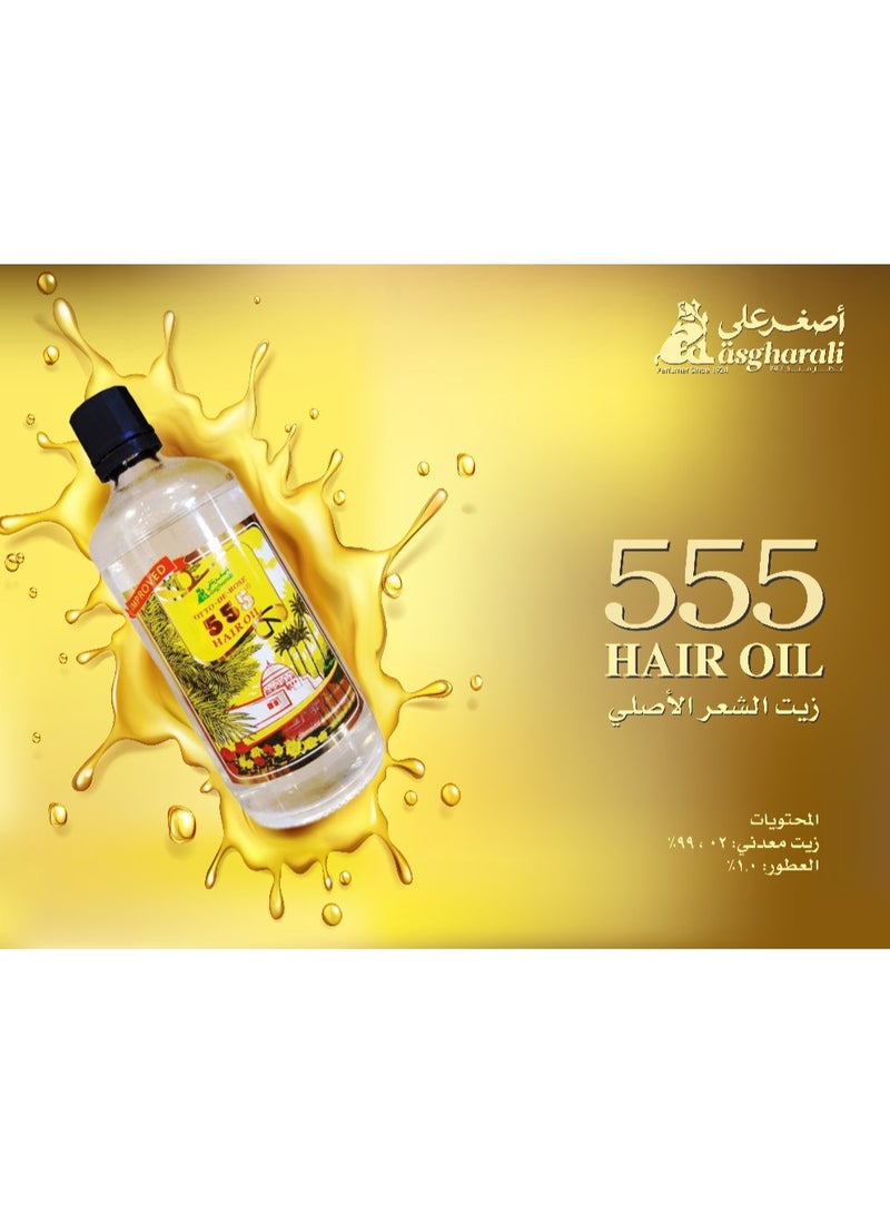 أصغر علي زيت الشعر 555 - Image 2