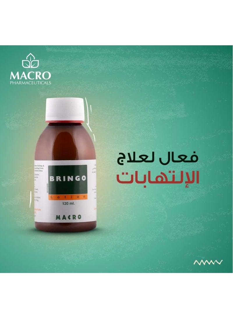 ماكرو لوشن برينجو الواقي والمهدئ (١٢٠ مل) - يهدئ البشرة المتهيجة - Image 5