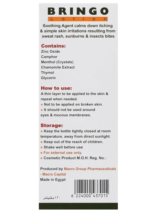 ماكرو لوشن برينجو الواقي والمهدئ (١٢٠ مل) - يهدئ البشرة المتهيجة - Image 2