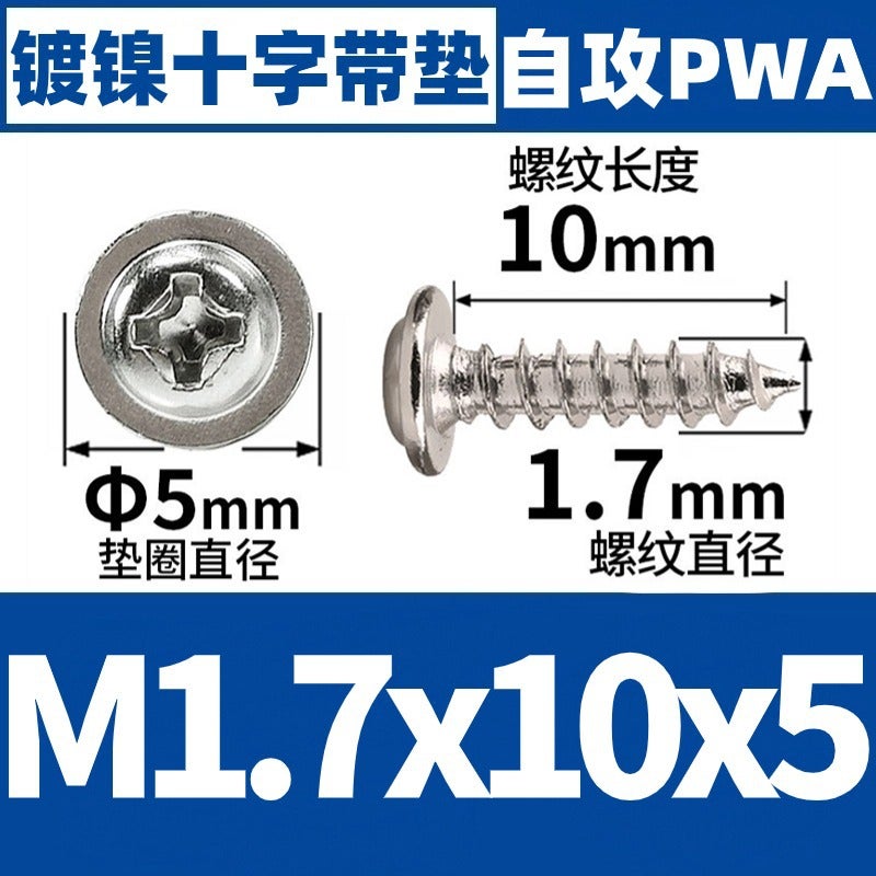 PWA nickel-plated self-tapping round head screw with gasket self-tapping cross screw M1/M2/M3/M4 M1.7 * 10*5 (10000) M1.7 * 10*5 (10000)