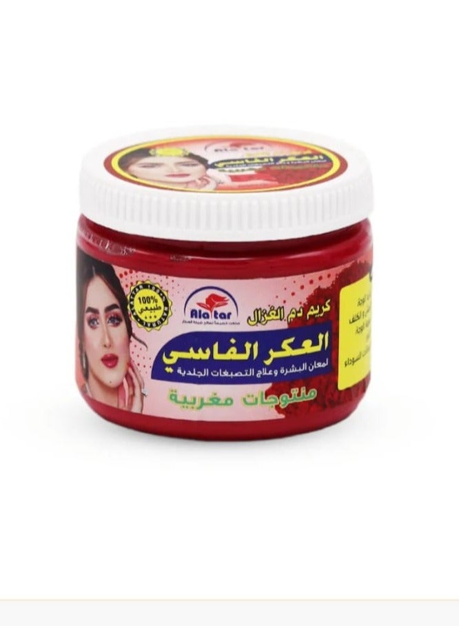 العطار كريم دم الغزال العكر الفاسي مورد للبشرة - 200 جم