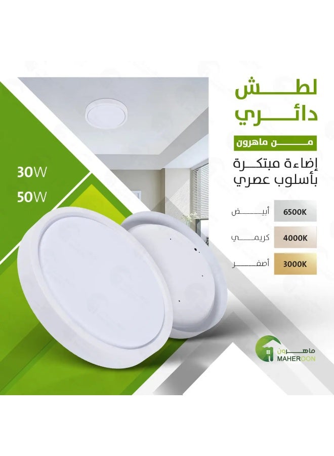 ماهرون لطش دائري 50 واط كريمي - 4000 كلفن - Image 2
