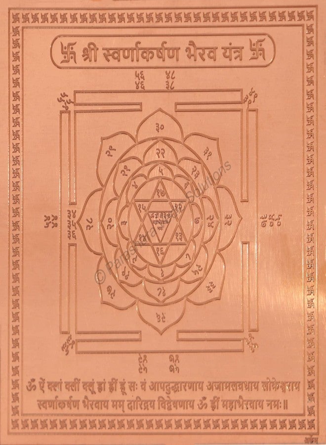 ARKAM Swarnakarshan Bhairav Yantra - Copper - (6 x 6 inches, Brown) - Image 1