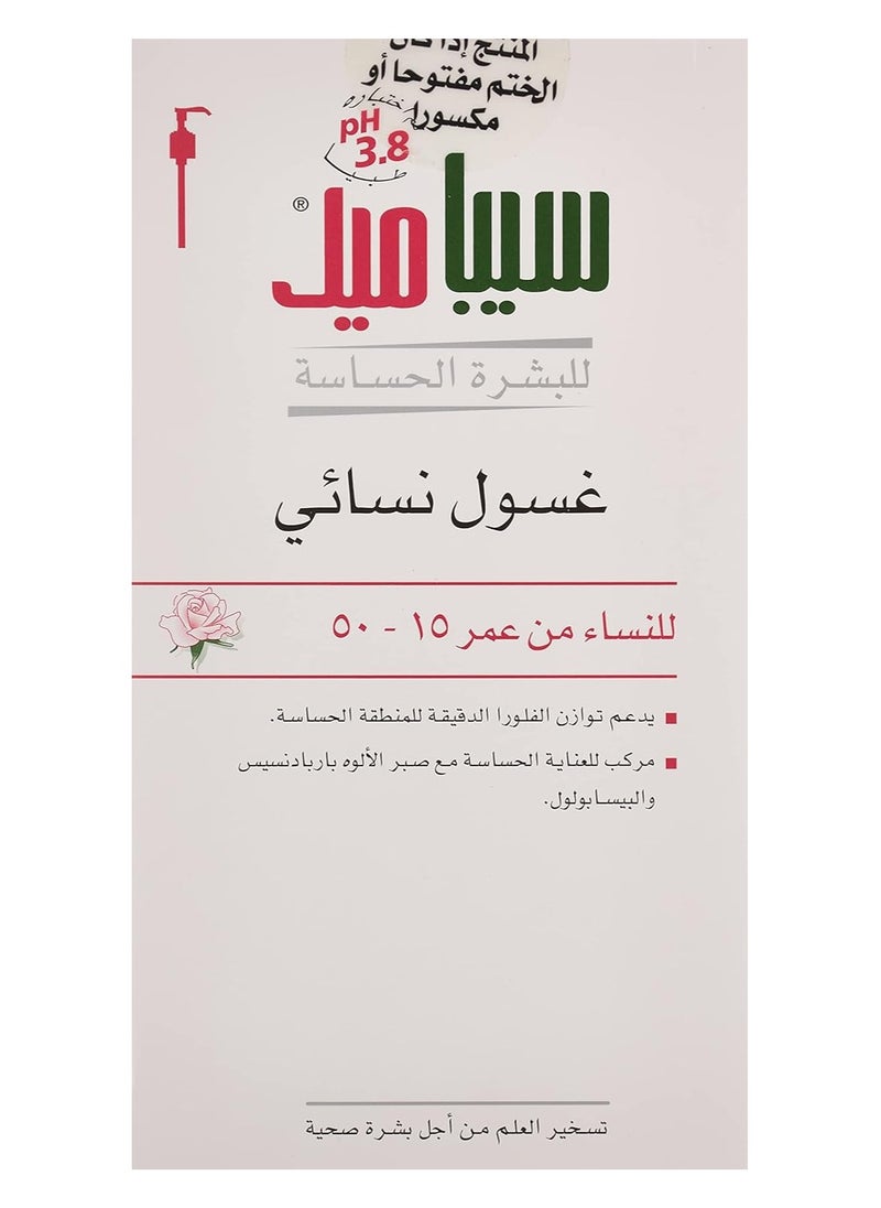 سيباميد - غسول نسائي للمناطق الحساسة معدل  هيدروجيني 3.8، 200 مل - Image 1
