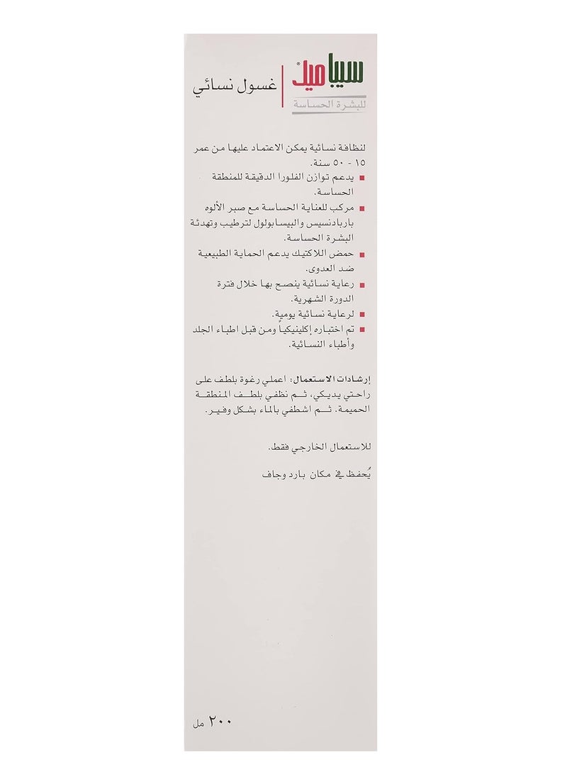 سيباميد - غسول نسائي للمناطق الحساسة معدل  هيدروجيني 3.8، 200 مل - Image 1