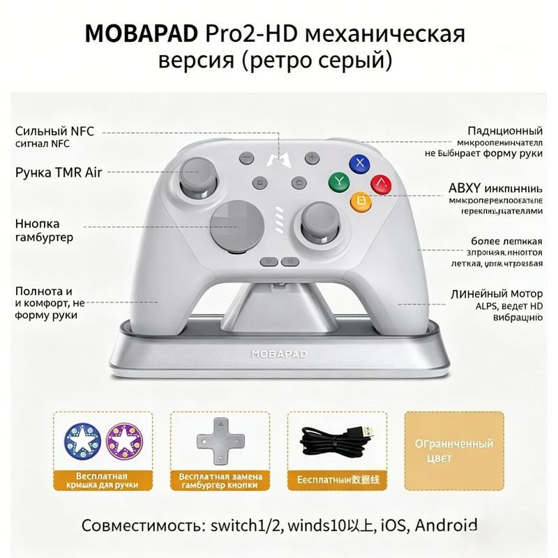 Mobapad Chitu 2 HD Mechanical Gaming Controller with Charging Dock for Nintendo Switch 1/2 PC Android iOS, Gray - Image 2