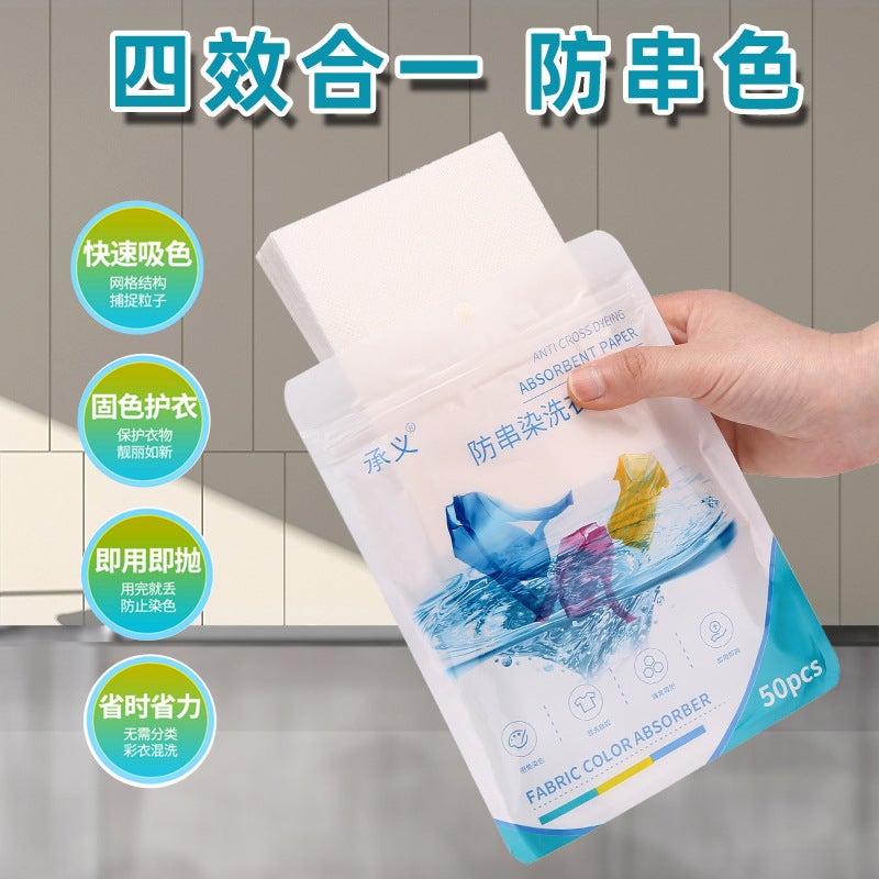Anti-Dyeing Laundry Sheets, Color-Absorbing Sheets For Washing Machines, Anti-Color Transfer Sheets, Color Protection, Non-Fading - Image 2