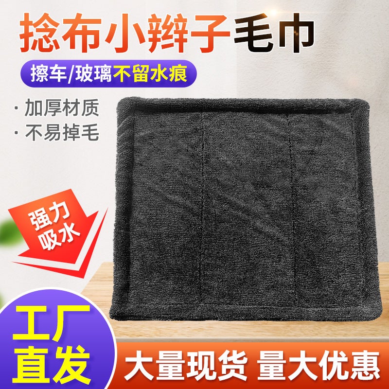 Microfiber Braid Towel Full Polyester Brocade Absorbent Lose-Free Wipe Twisted Car Washing Cloth Braid Towel - Image 2
