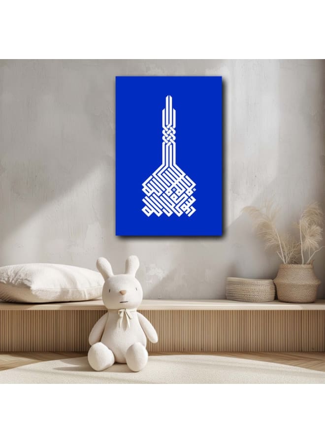 هوم جاليري فن الخط الإسلامي مطبوع على قماش جداري - Image 1