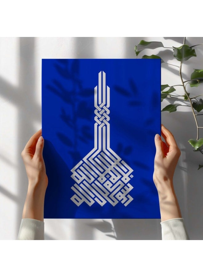 هوم جاليري فن الخط الإسلامي مطبوع على قماش جداري - Image 3