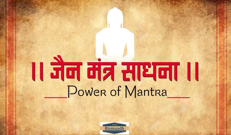 BISMAADH Electric Religious Continuous Mantra Chanting Bell Machine Spiritual Devotional Mantras Pooja Chanting Bell Just Plug & Play (Jain) - Image 3