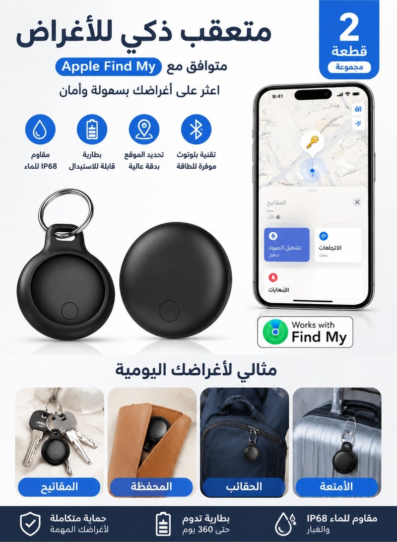 اوليو حزمة من 2 جهاز تتبع ذكي متوافق مع Apple Find My – بديل AirTag لتحديد موقع المفاتيح والحقائب والمحفظة – جهاز تتبع بلوتوث مقاوم للماء IP68 مع بطارية قابلة للاستبدال - Image 1
