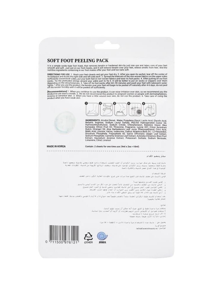 سنايل مقشر ومنعم الاقدام الكوري مكون من 5 قطع  18*5 مل - Image 5