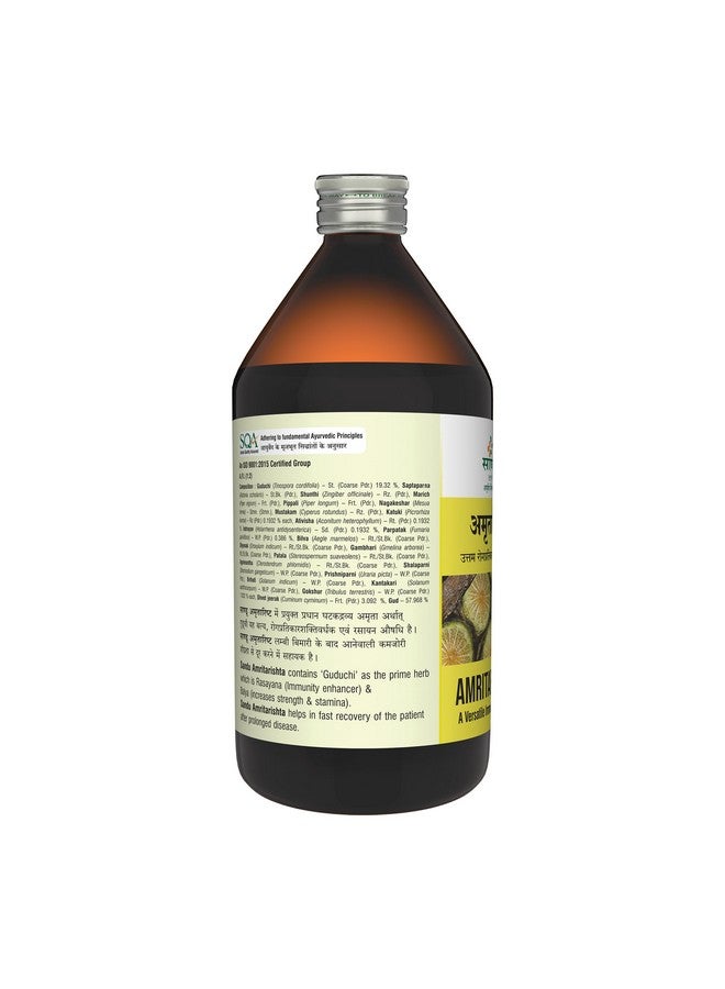 Sandu Amritarishta | Immunity Booster | For Body Pain & Fatigue | (450 ml) - Image 3