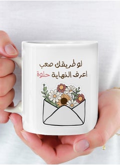 A mug printed with the phrase “If your path is difficult, know the end is sweet,” a multi-colored ceramic tea and coffee mug 11Oz