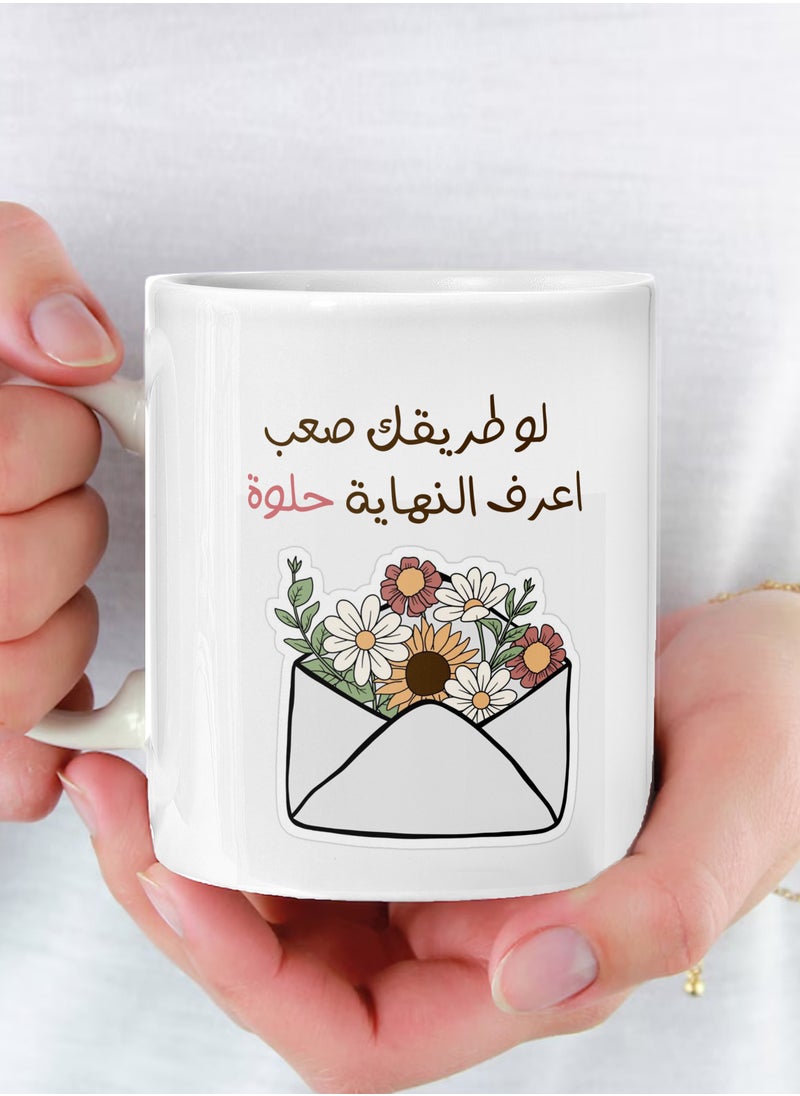 Phone Plante - A mug printed with the phrase “If your path is difficult, know the end is sweet,” a multi-colored ceramic tea and coffee mug 11Oz - Image 1