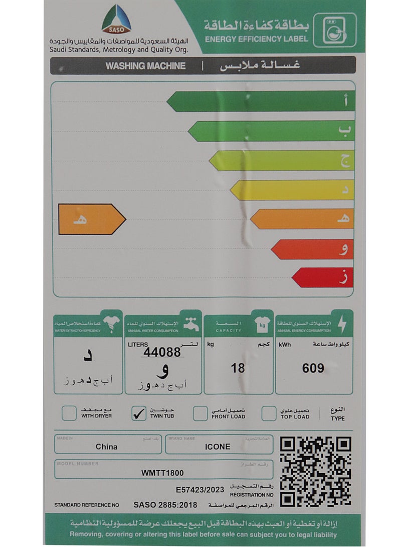 آيكون غسالة تحميل علوي  حوضين من ايكون بسعة 18 كجم، هيكل بلاستيكي مقاوم للصدأ، غطاء علوي شفاف لرؤية عملية الغسيل بسهولة، لوحة تحكم خلفية مرتفعة، موفرة للطاقة والمياه – مثالية لتلبية احتياجات الغسيل للعائلات WMTT-1800 - Image 5
