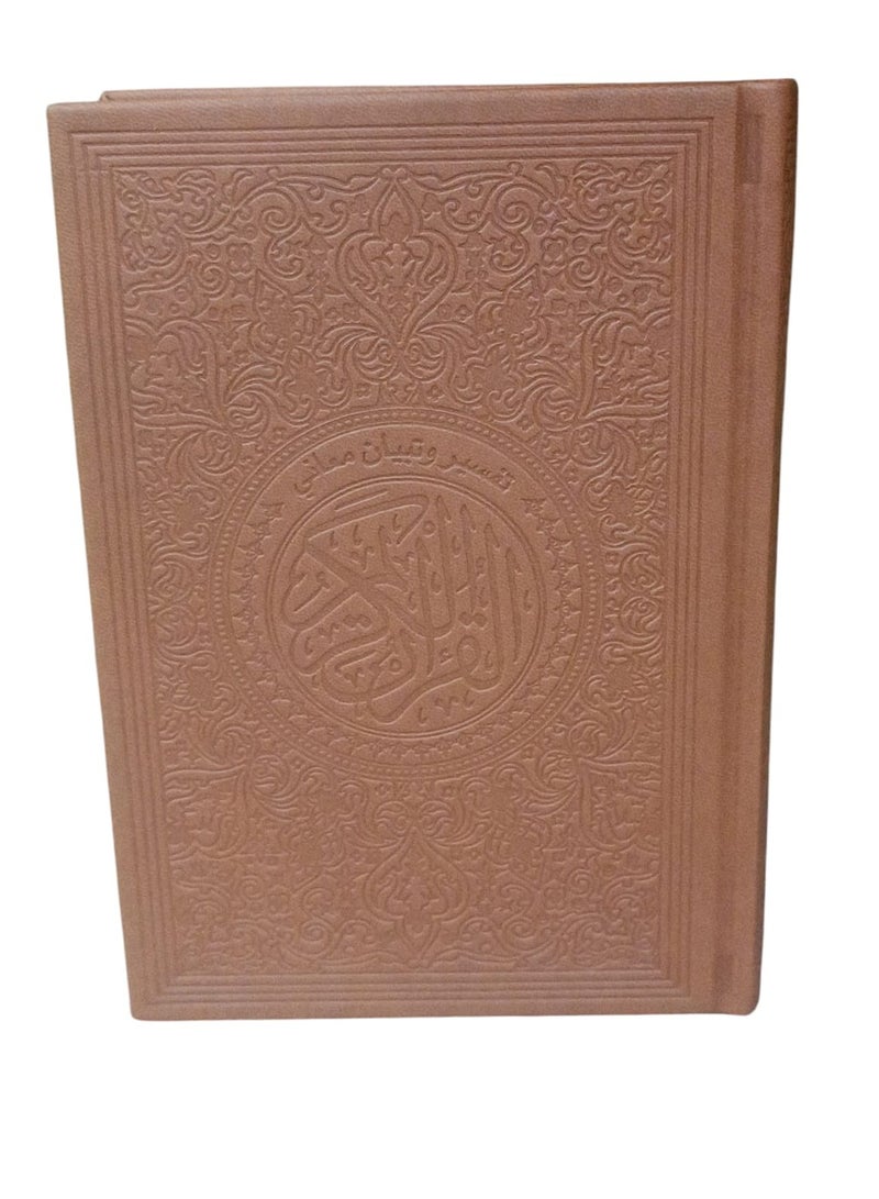 A colored copy of the Holy Quran with meanings and explanations of the words of the Holy Quran, size 14 x 20 cm - Image 1