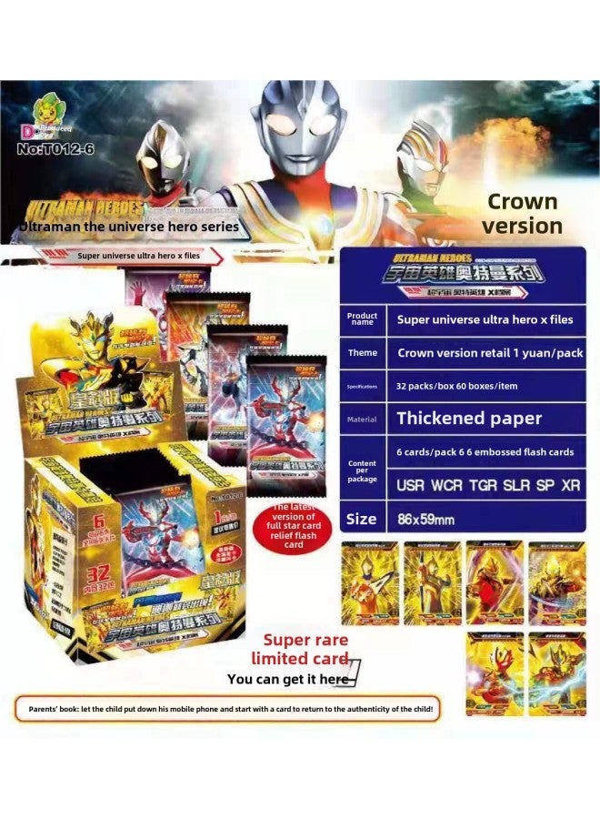 Yuan Meng Star Egg Doll Square Card Holder Game Collection Card Peripheral Cartoon Card Flash Card Primary School Student Toy Wholesale-Color:T012-6 Ultraman 1 Yuan 32 Yuan Full Box Crown Version  - Image 1