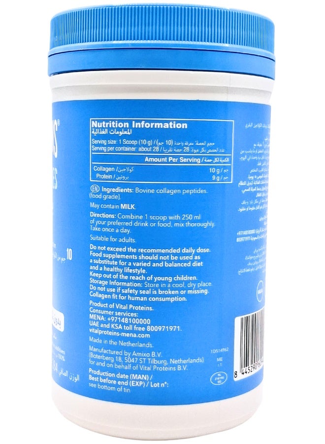 فيتال بروتينز مكمل غذائي ببتيدات الكولاجين 284 جرام - Image 3