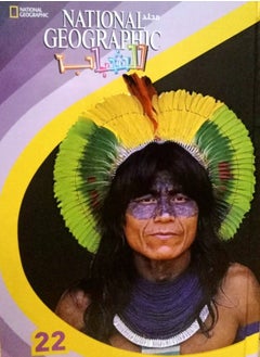 مجلد ناشيونال للشباب رقم  22 