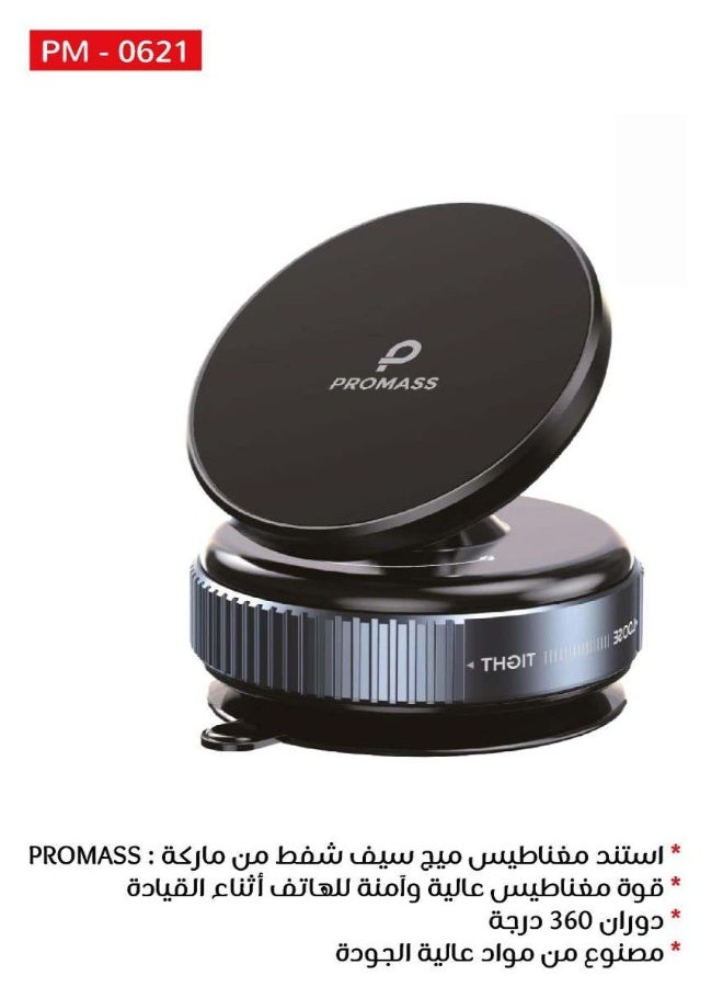 بروماس حامل هاتف جوال للسيارة بخاصية الشفط【مناسب لـماجسيف】حامل هاتف قابل للتعديل ماجسيف للسيارة ايفون مغناطيسي, استند جوال مغناطيسي (دوران 360° درجة), قوة مغناطيس عالية و آمنه للهاتف أثناء القيادة متوافق مع ايفون وجالكسي وهواوي وغيرها, مناسب لهاتف ايفون 17/16/15، سامسونج S25/S24 - Image 2