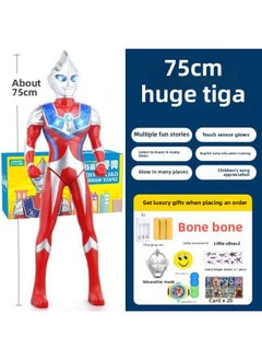 Oversized Light Charging Ultraman Toy Cello Degas Story Music Toy Boy Children Gift Box Gift-Color:75cm [diga] Rechargeable Version + Gift Bag