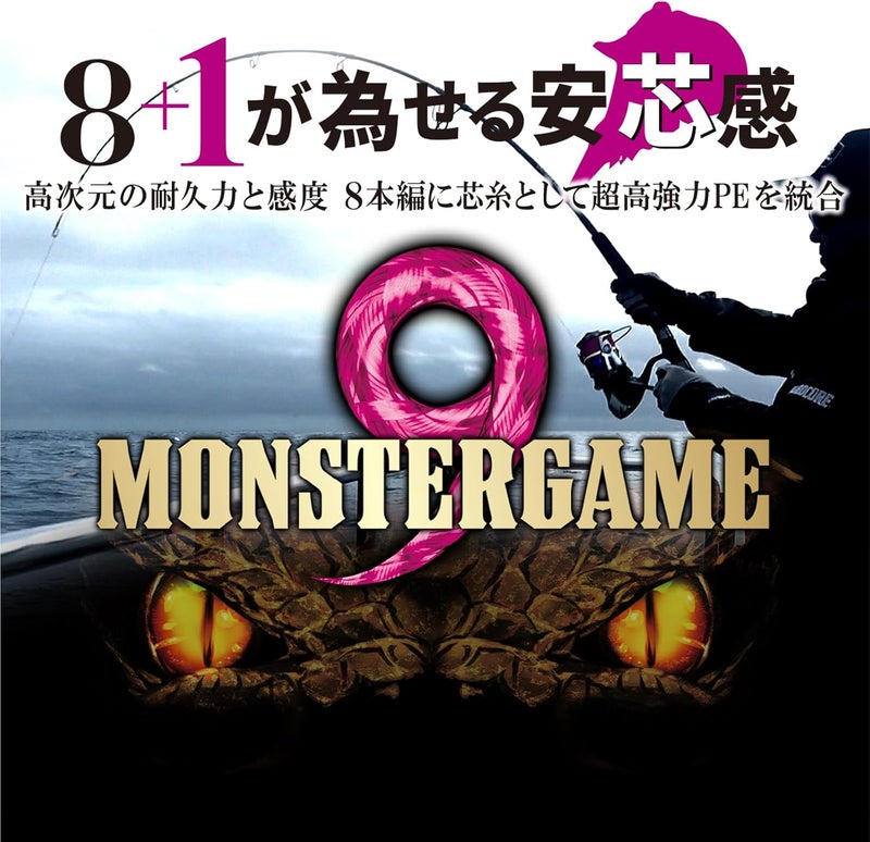 Duel 9-Strand PE Line Monster Game 9 Vertical 300m No. 3 - Image 3