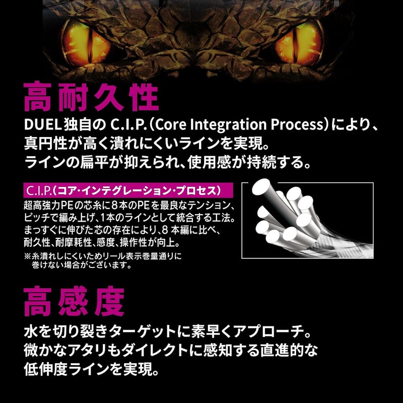 Duel 9-Strand PE Line Monster Game 9 Vertical 300m No. 3 - Image 4