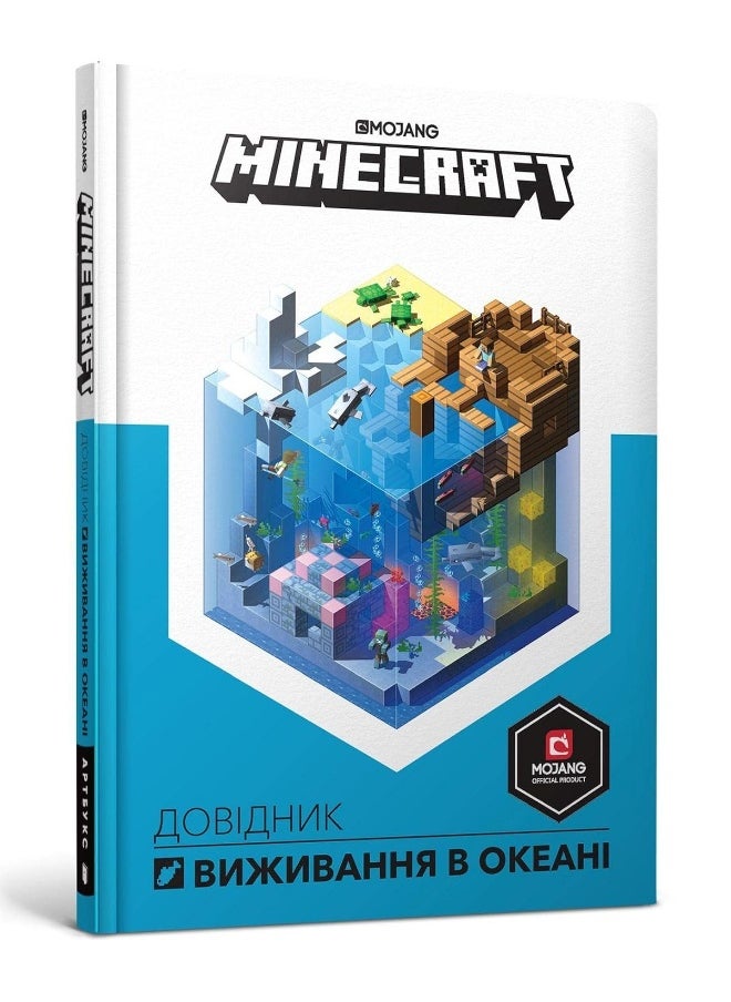 Minecraft: Guide to Ocean Survival 