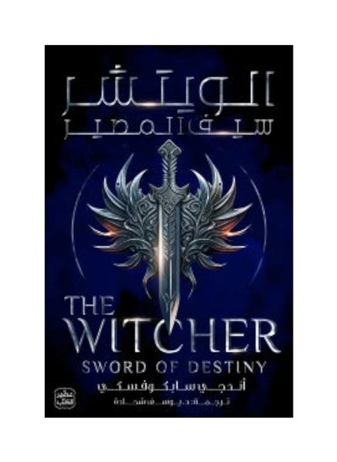 The Witcher Part 2 - Sword of Destiny