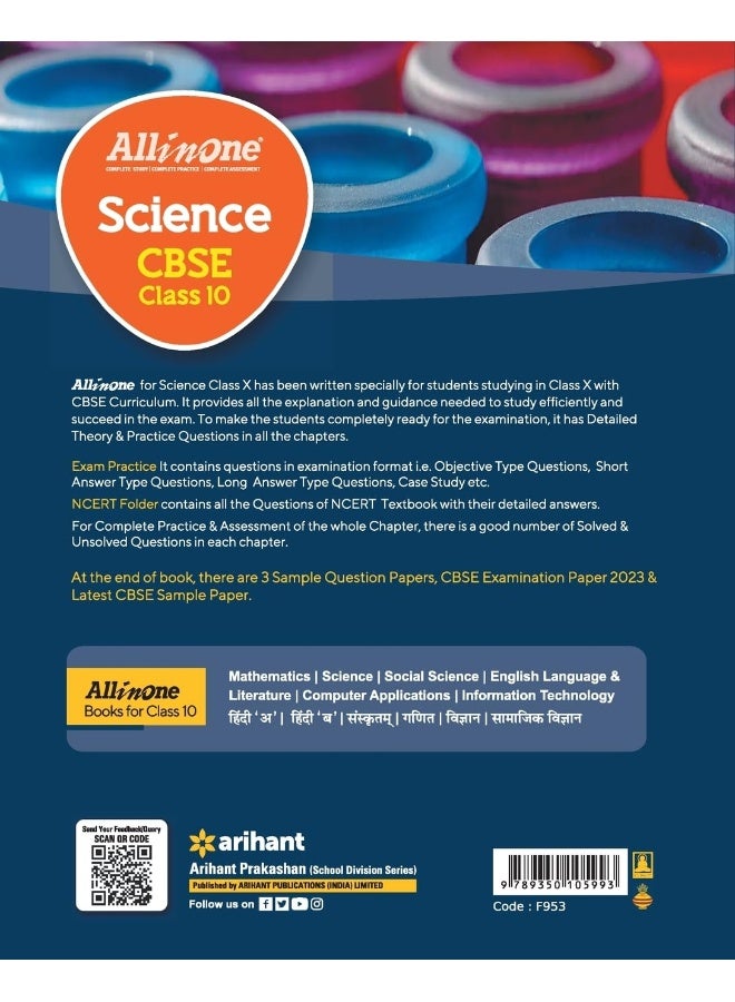 كل شيء في واحد علوم الصف العاشر لامتحان CBSE 2024 - Image 2