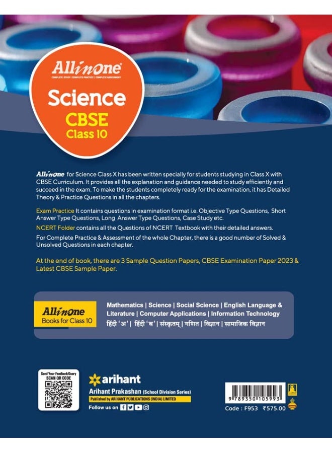 كل شيء في واحد علوم الصف العاشر لامتحان CBSE 2024 - Image 3