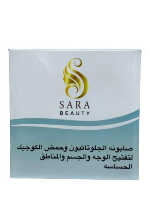 صابونة لتفتيح الوجه والمناطق الحساسة 150 غ